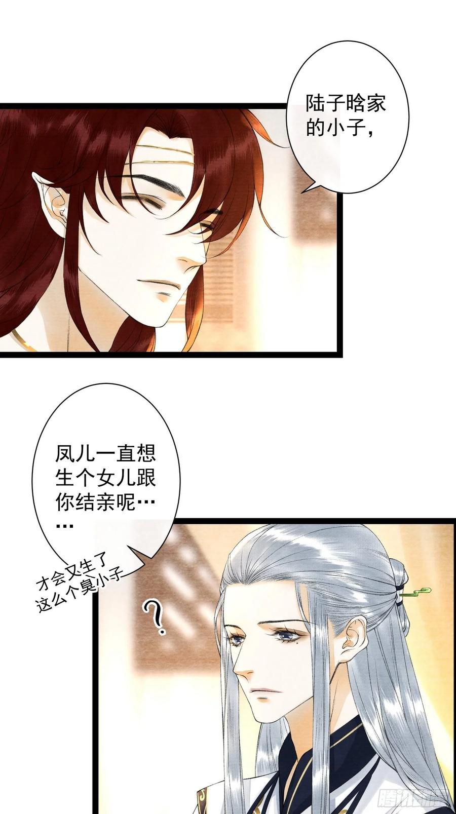 千帐灯韩漫全集-第86话 聘礼改嫁妆无删减无遮挡章节图片 