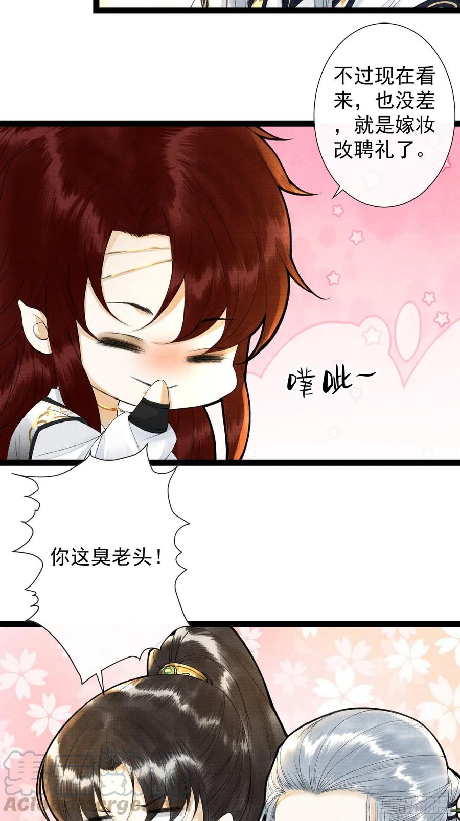千帐灯韩漫全集-第86话 聘礼改嫁妆无删减无遮挡章节图片 