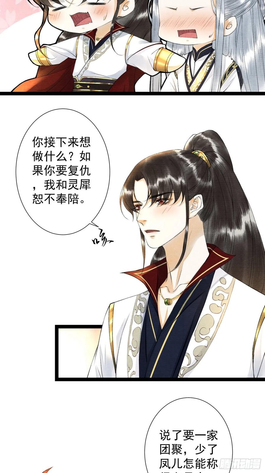 千帐灯韩漫全集-第86话 聘礼改嫁妆无删减无遮挡章节图片 