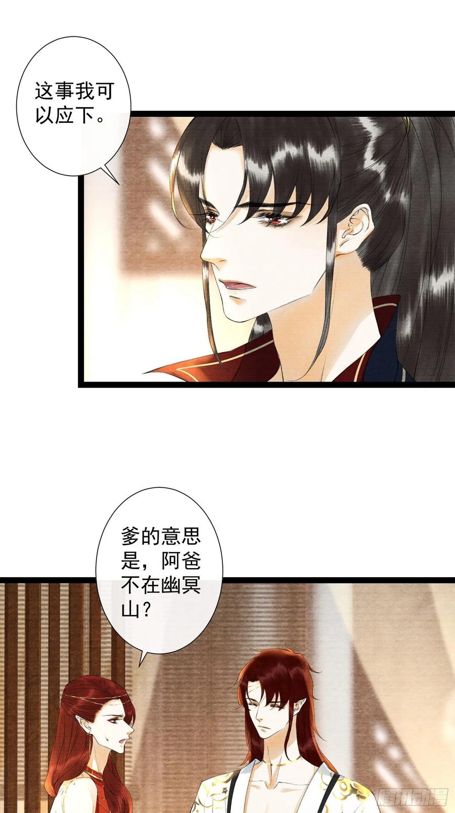 千帐灯韩漫全集-第86话 聘礼改嫁妆无删减无遮挡章节图片 