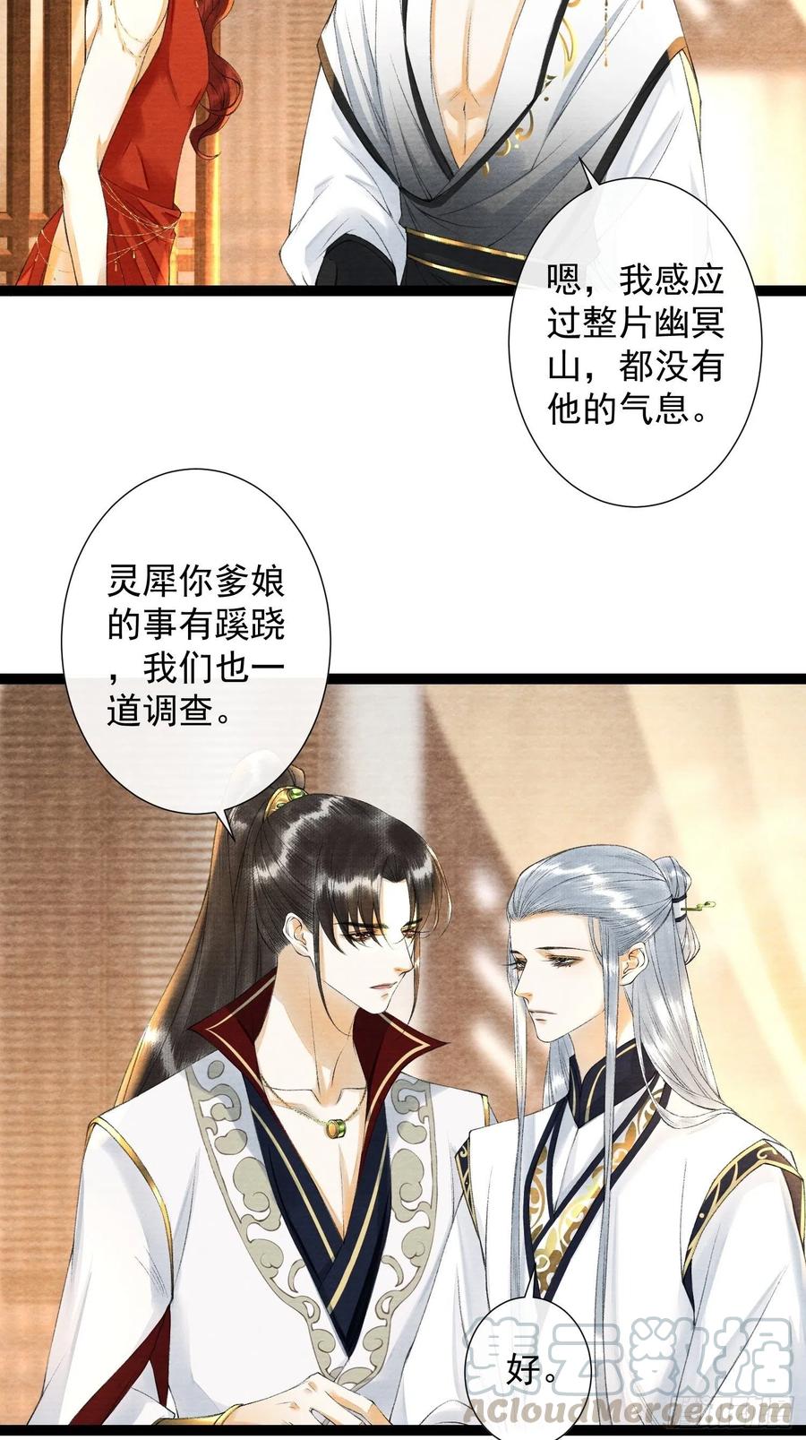千帐灯韩漫全集-第86话 聘礼改嫁妆无删减无遮挡章节图片 