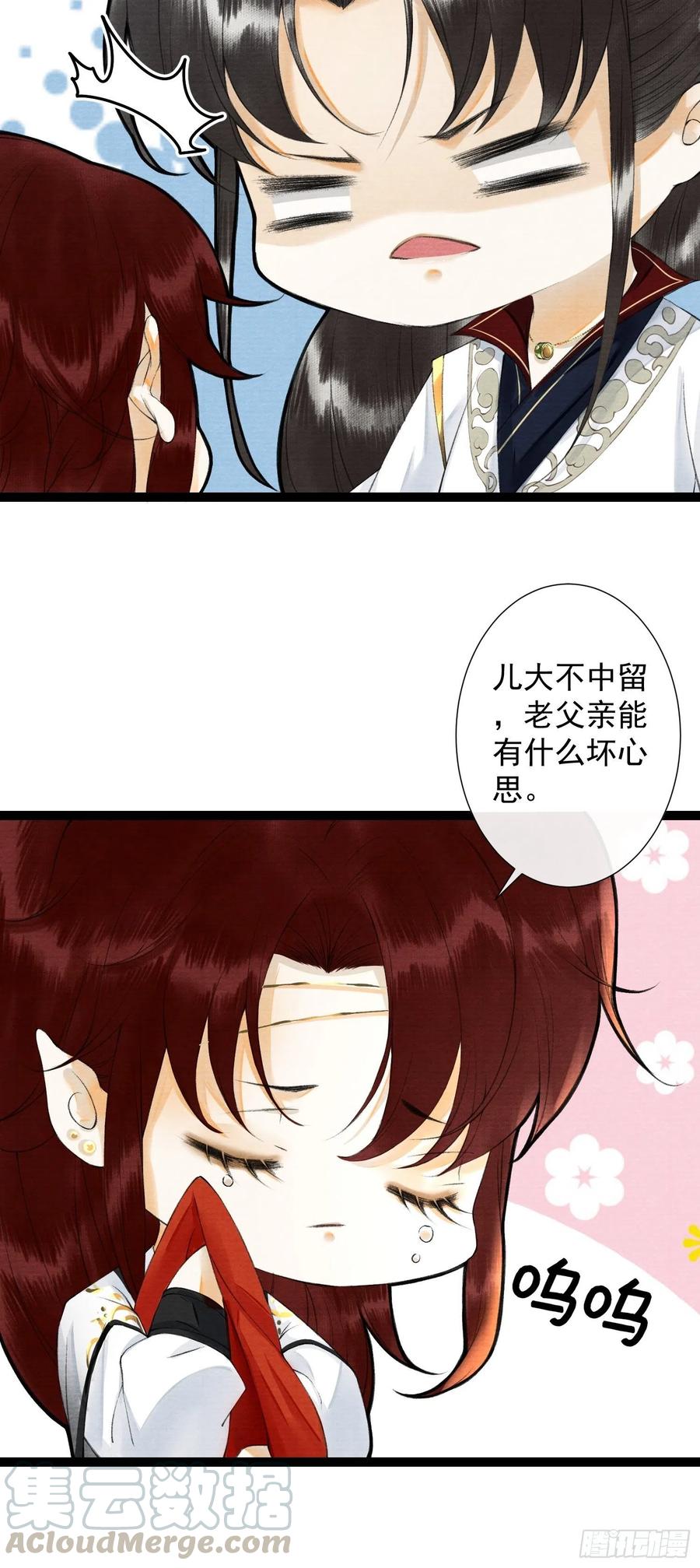 千帐灯韩漫全集-第86话 聘礼改嫁妆无删减无遮挡章节图片 