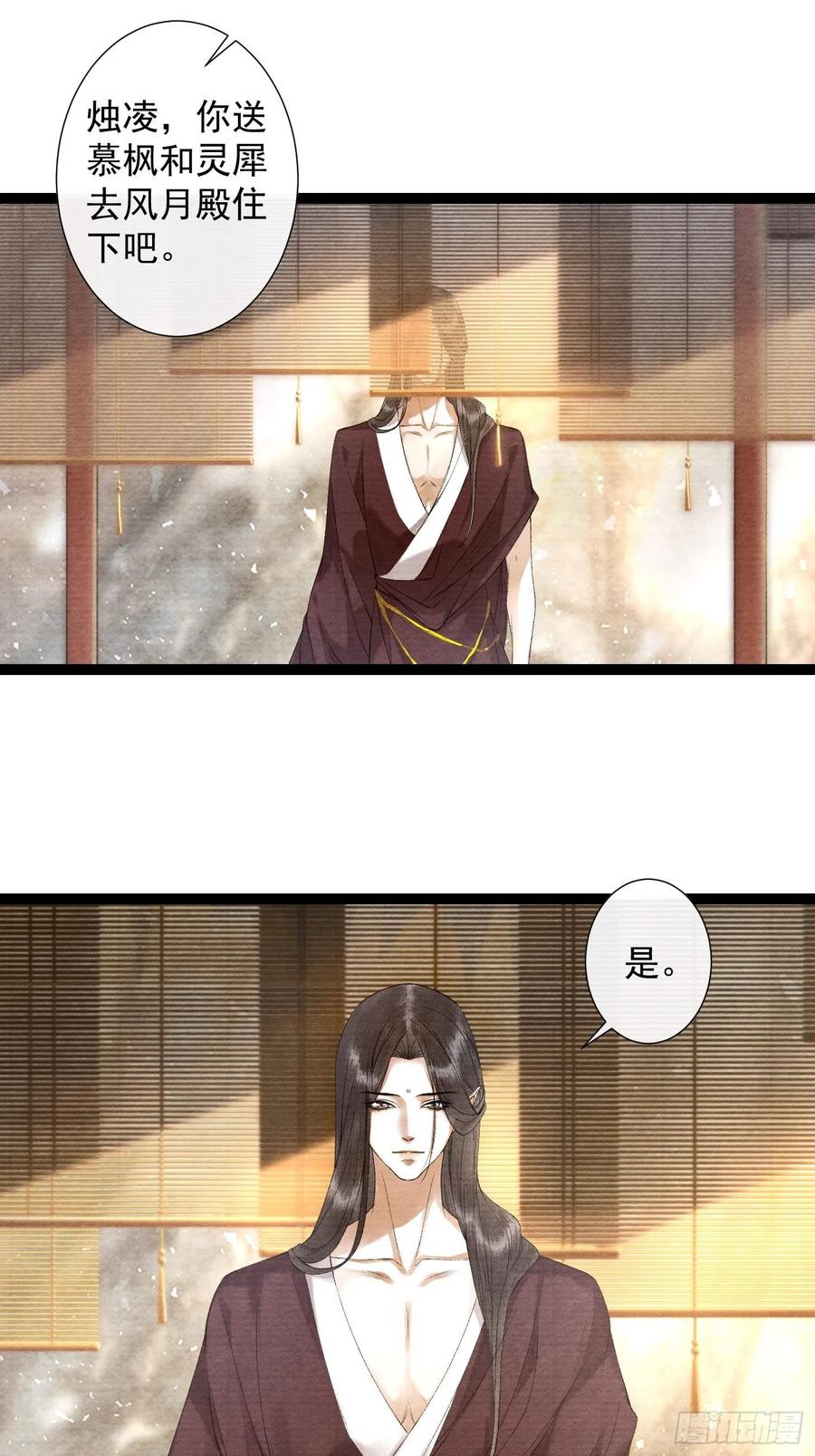千帐灯韩漫全集-第86话 聘礼改嫁妆无删减无遮挡章节图片 