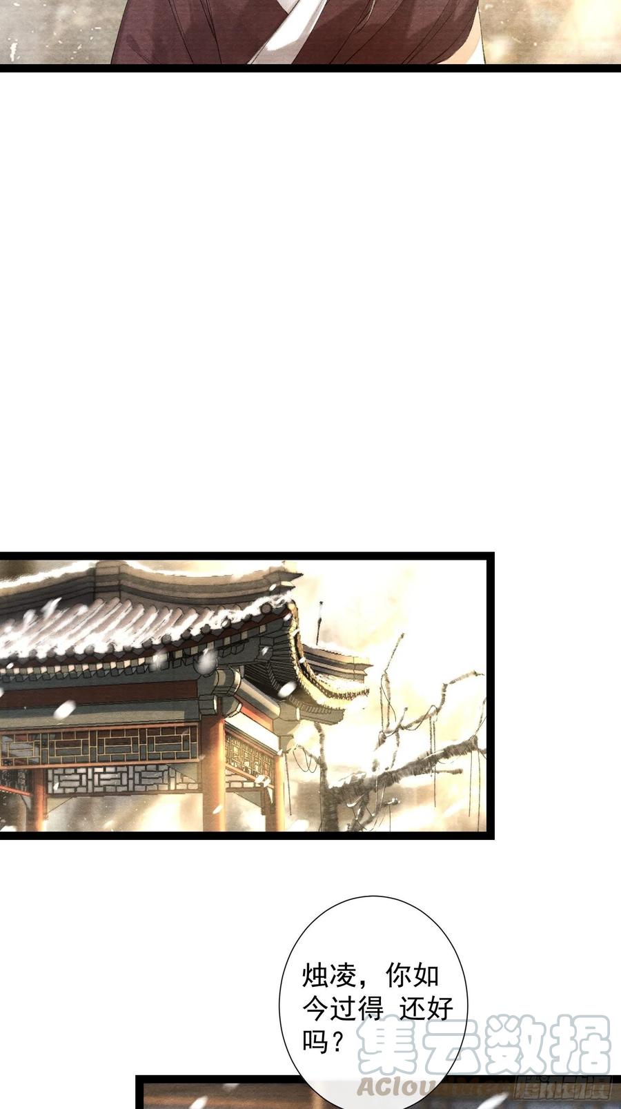 千帐灯韩漫全集-第86话 聘礼改嫁妆无删减无遮挡章节图片 