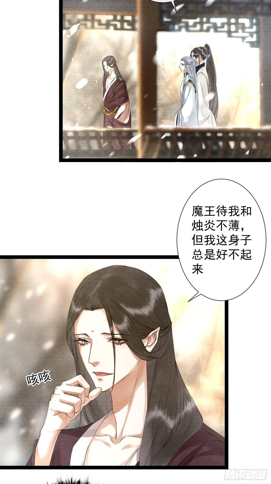千帐灯韩漫全集-第86话 聘礼改嫁妆无删减无遮挡章节图片 