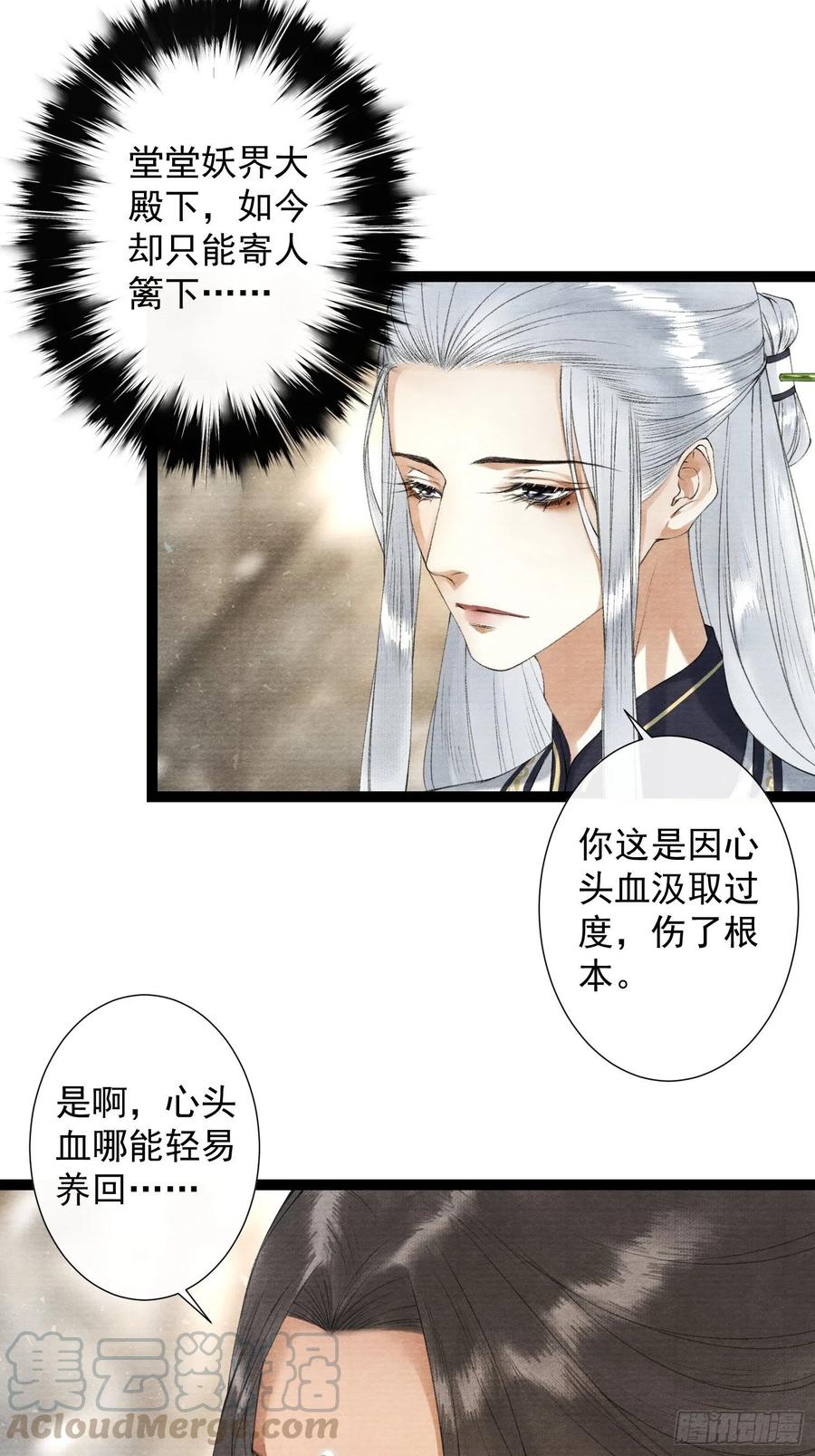 千帐灯韩漫全集-第86话 聘礼改嫁妆无删减无遮挡章节图片 