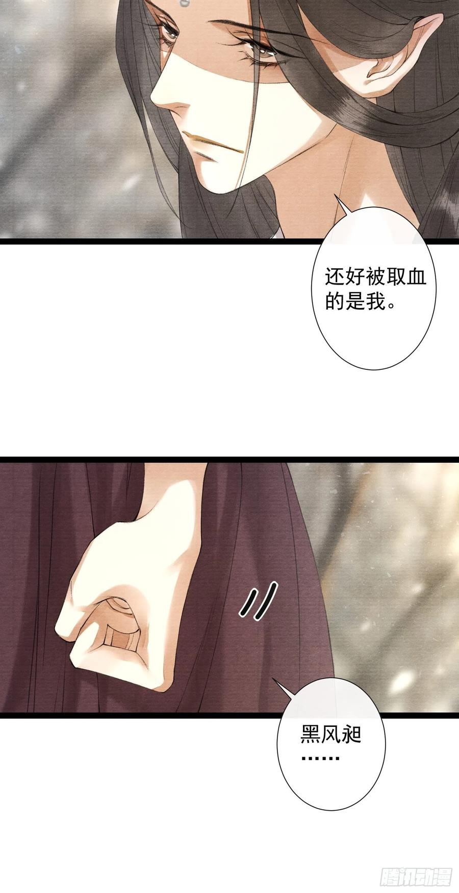 千帐灯韩漫全集-第86话 聘礼改嫁妆无删减无遮挡章节图片 