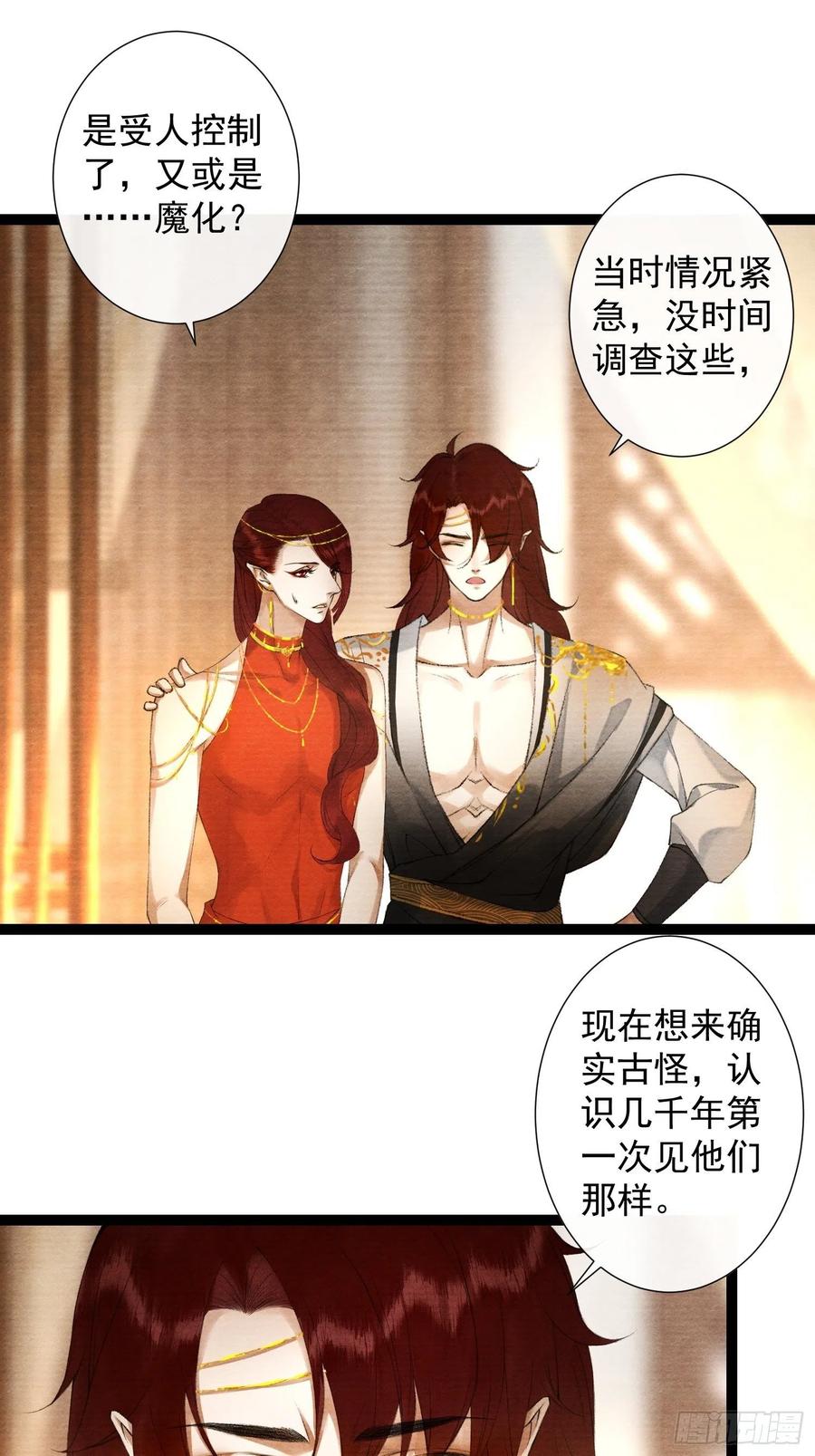 千帐灯韩漫全集-第86话 聘礼改嫁妆无删减无遮挡章节图片 