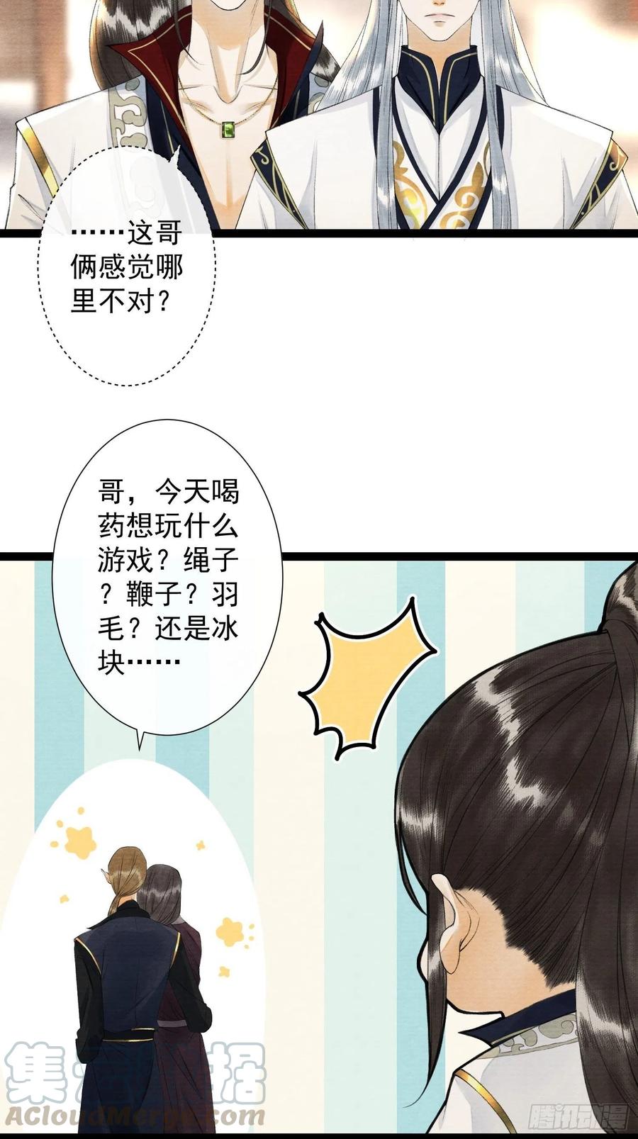 千帐灯韩漫全集-第87章 大婚无删减无遮挡章节图片 
