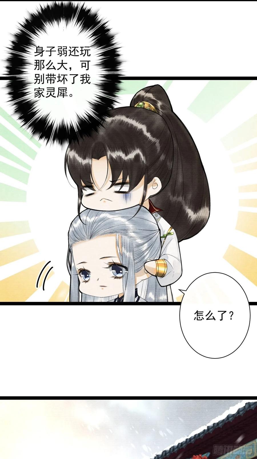 千帐灯韩漫全集-第87章 大婚无删减无遮挡章节图片 