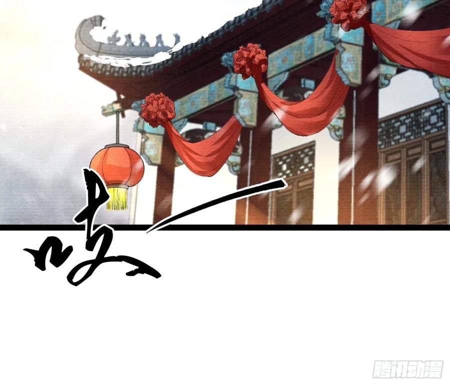千帐灯韩漫全集-第87章 大婚无删减无遮挡章节图片 