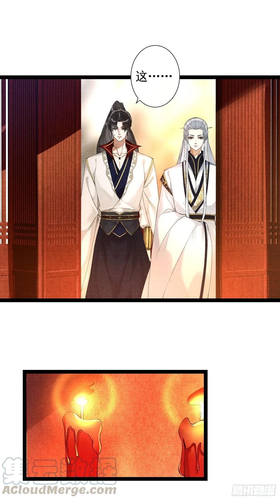 千帐灯韩漫全集-第87章 大婚无删减无遮挡章节图片 
