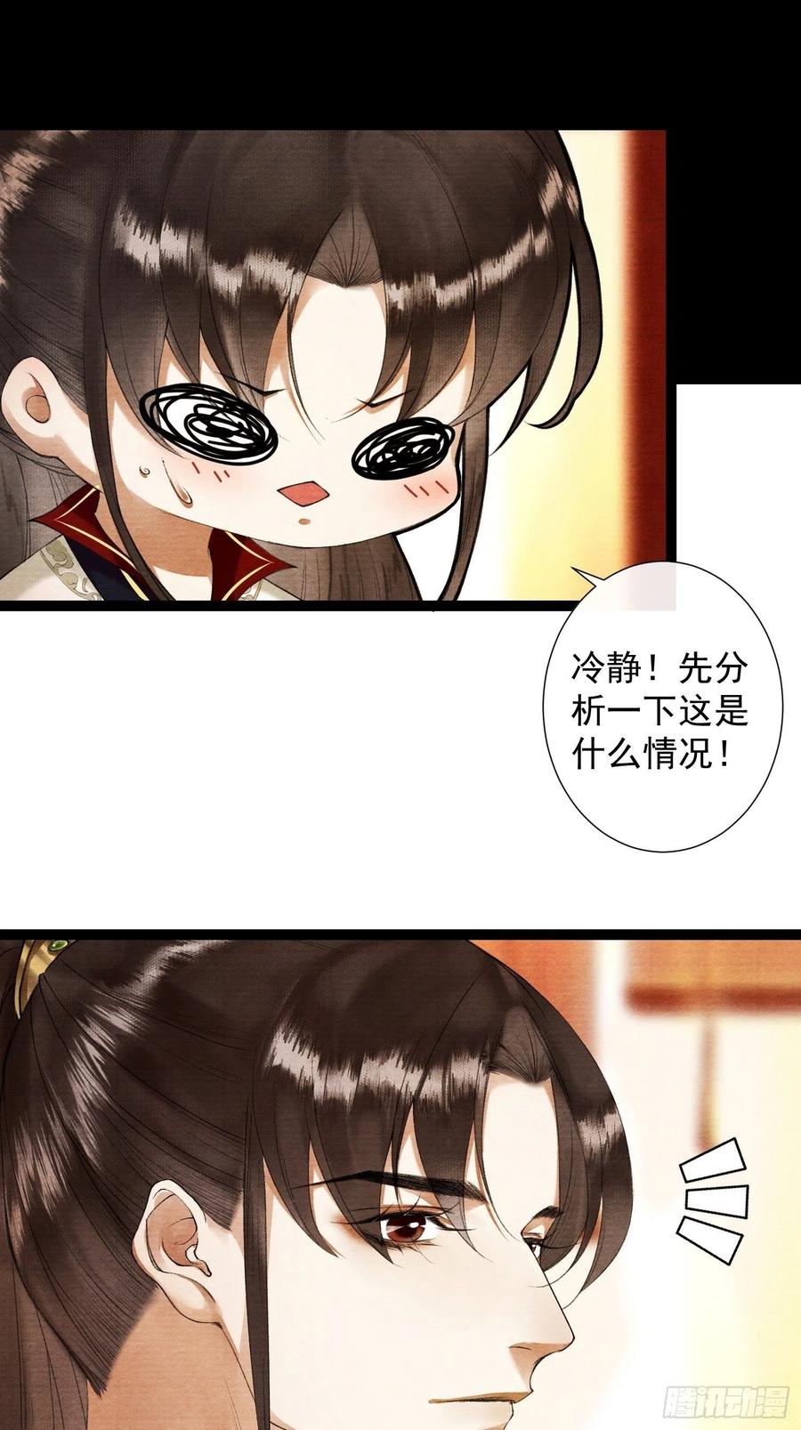千帐灯韩漫全集-第87章 大婚无删减无遮挡章节图片 