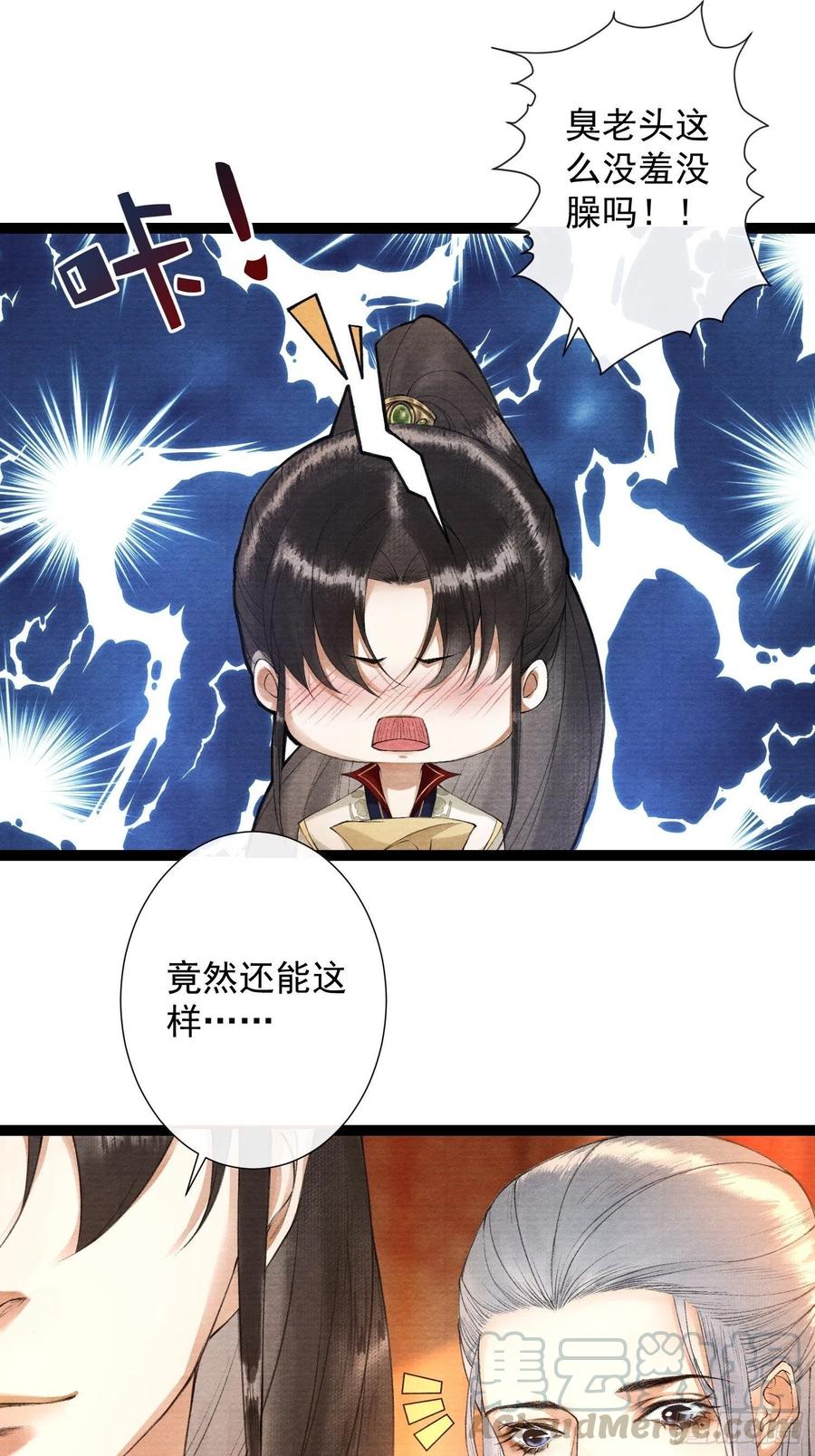 千帐灯韩漫全集-第87章 大婚无删减无遮挡章节图片 