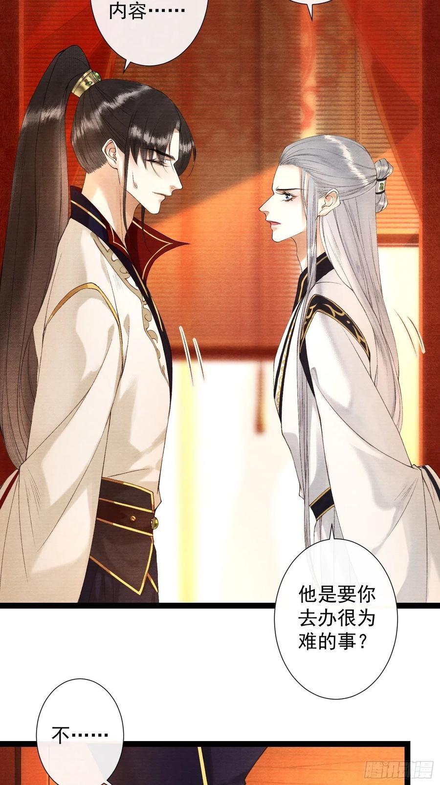 千帐灯韩漫全集-第87章 大婚无删减无遮挡章节图片 