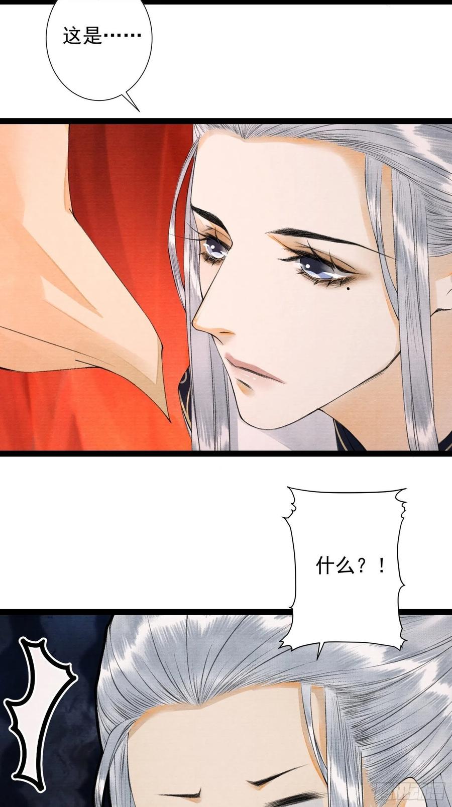 千帐灯韩漫全集-第87章 大婚无删减无遮挡章节图片 