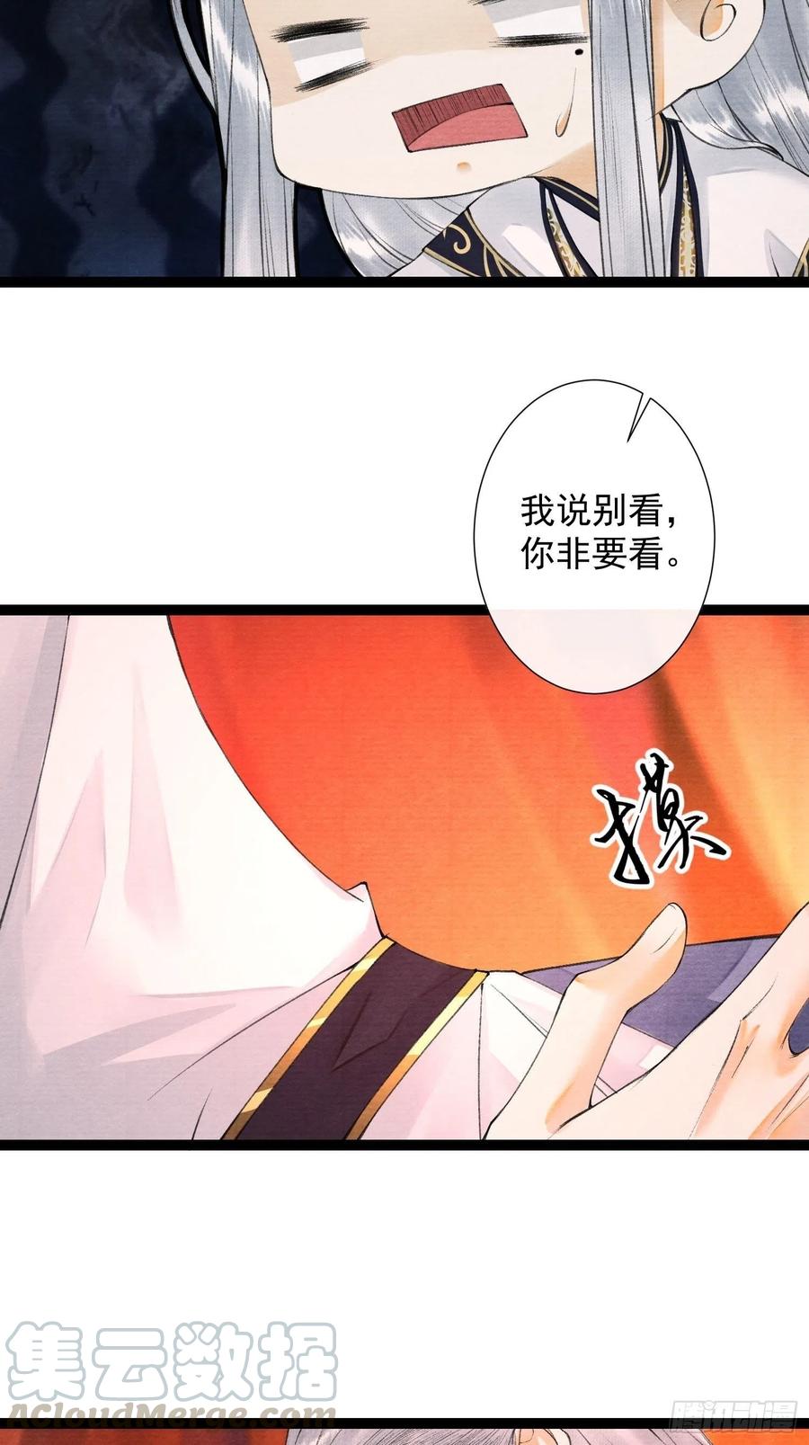 千帐灯韩漫全集-第87章 大婚无删减无遮挡章节图片 