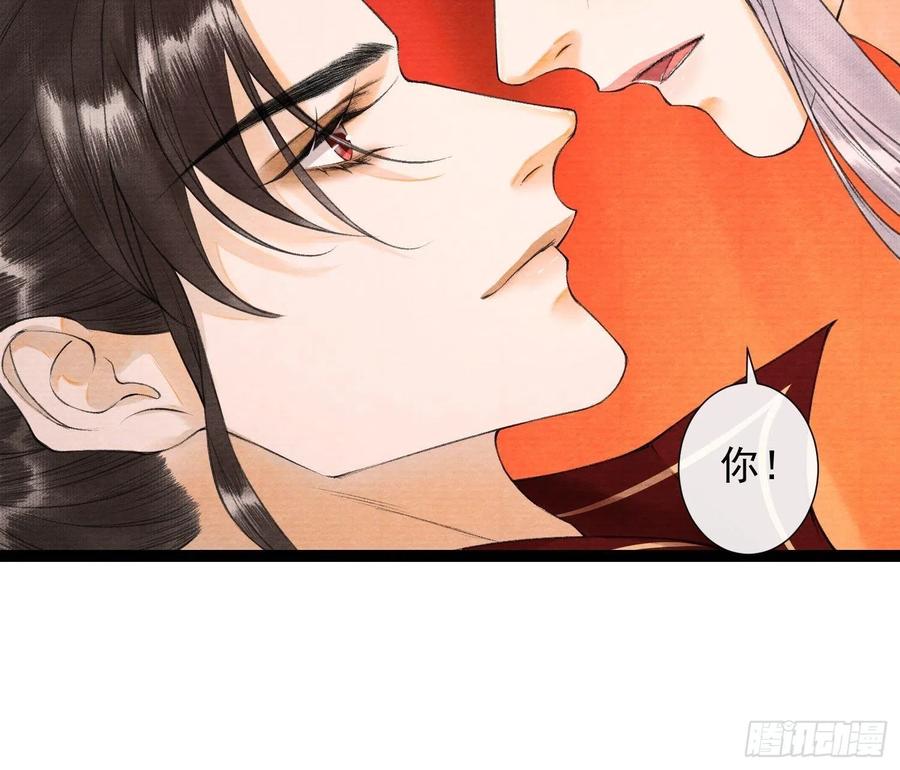 千帐灯韩漫全集-第87章 大婚无删减无遮挡章节图片 