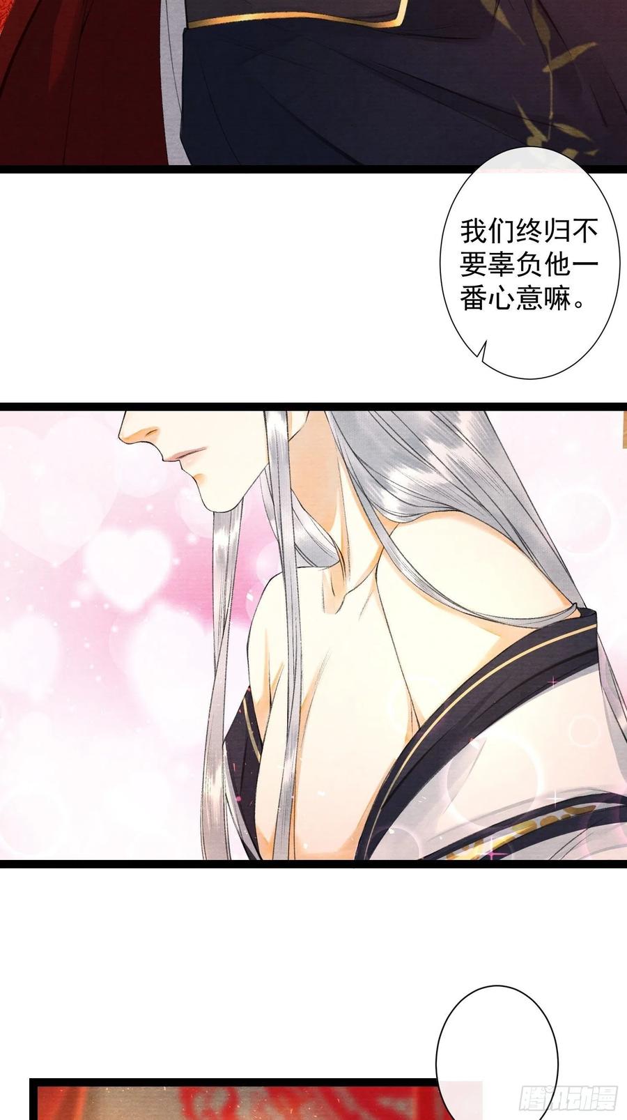 千帐灯韩漫全集-第87章 大婚无删减无遮挡章节图片 