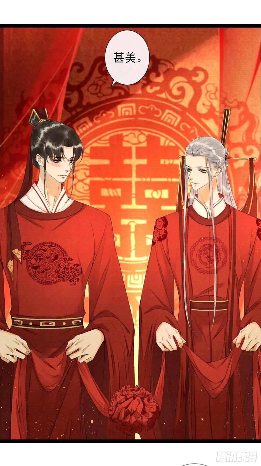 千帐灯韩漫全集-第87章 大婚无删减无遮挡章节图片 