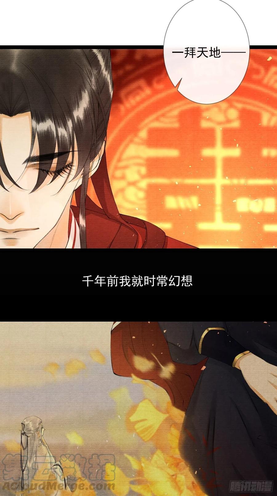 千帐灯韩漫全集-第87章 大婚无删减无遮挡章节图片 
