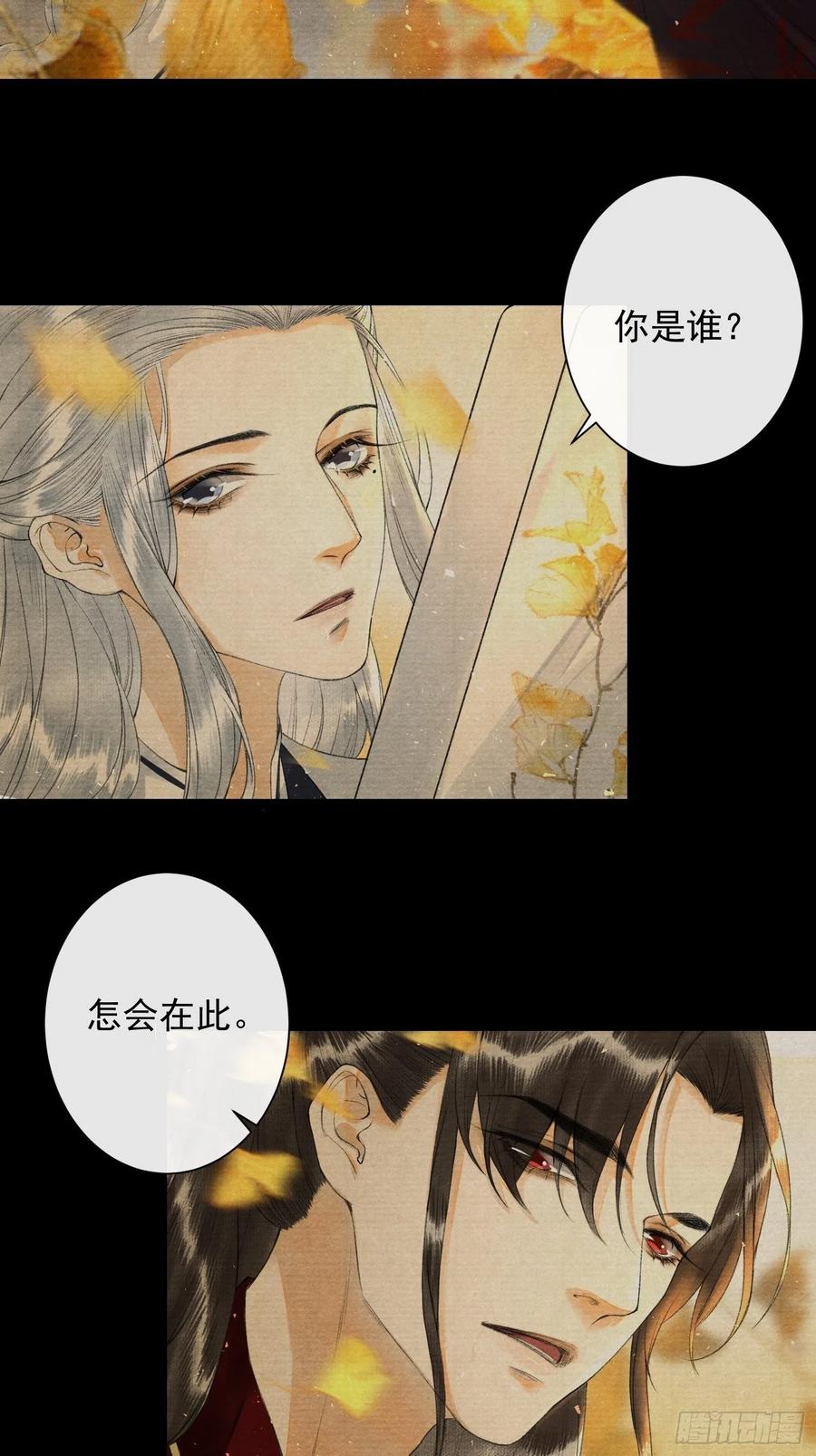 千帐灯韩漫全集-第87章 大婚无删减无遮挡章节图片 