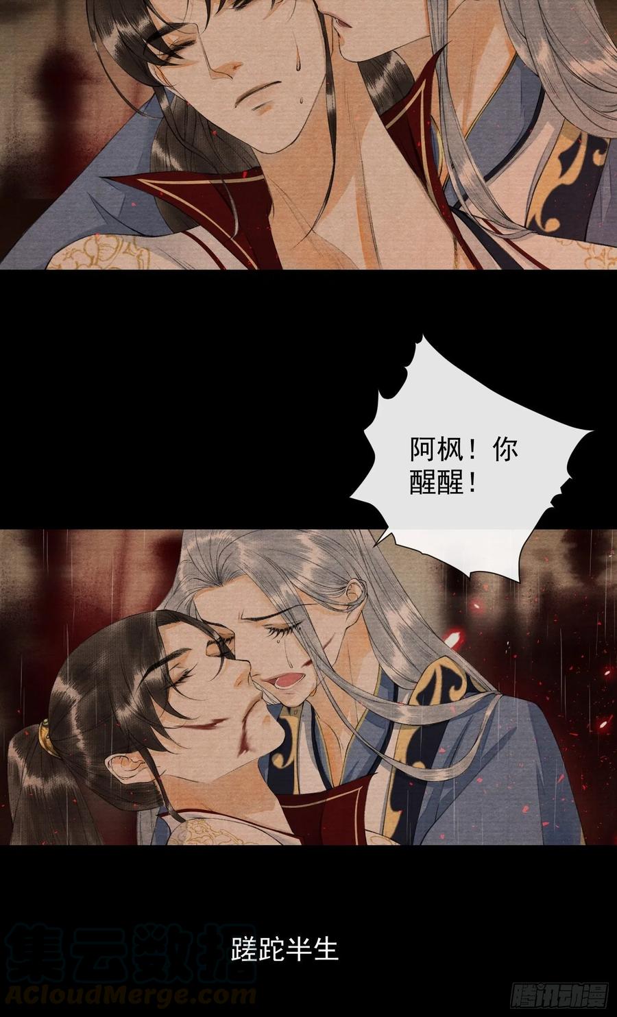 千帐灯韩漫全集-第87章 大婚无删减无遮挡章节图片 