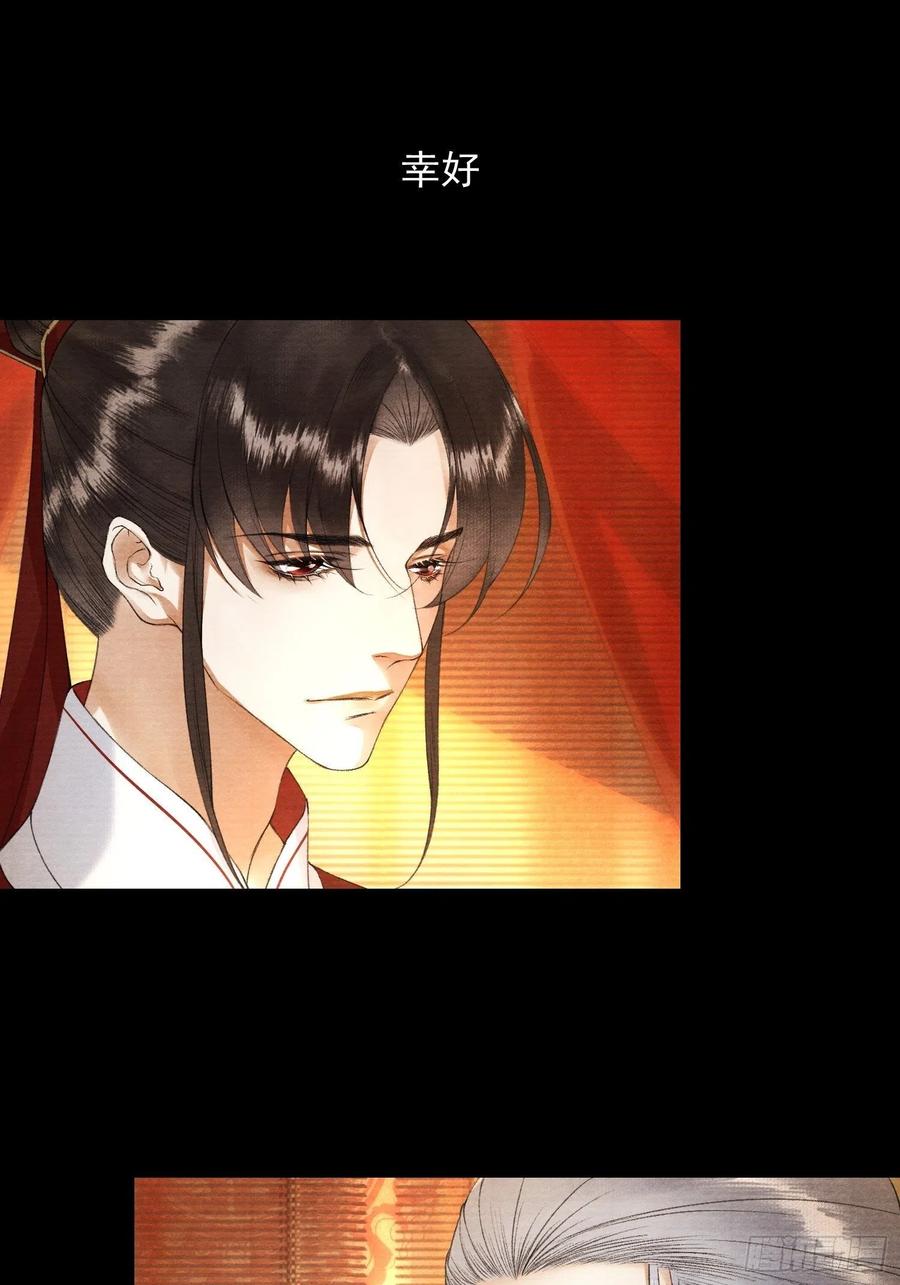 千帐灯韩漫全集-第87章 大婚无删减无遮挡章节图片 