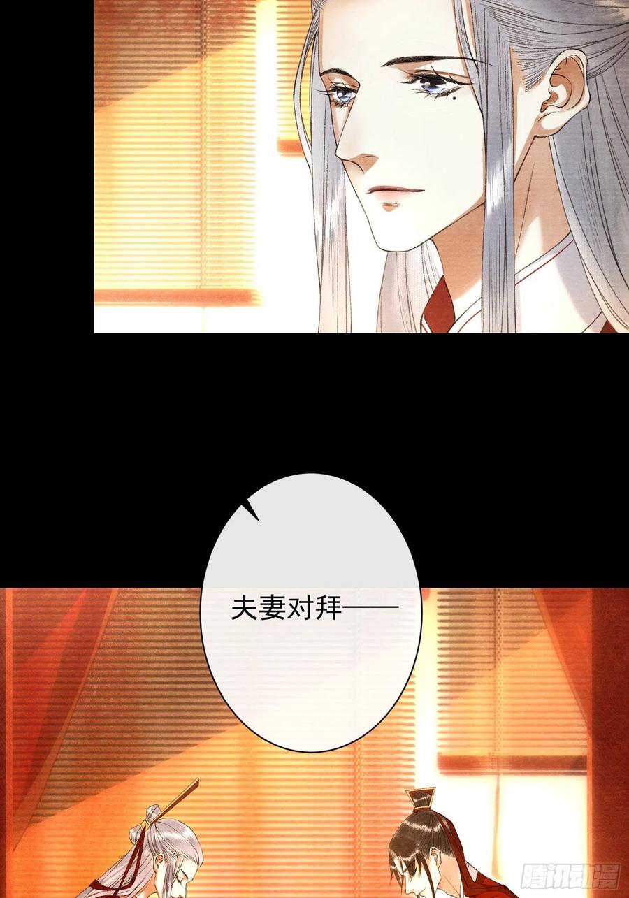 千帐灯韩漫全集-第87章 大婚无删减无遮挡章节图片 