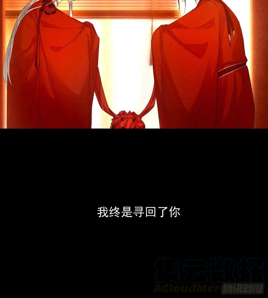 千帐灯韩漫全集-第87章 大婚无删减无遮挡章节图片 