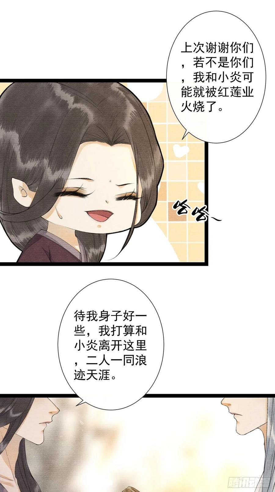 千帐灯韩漫全集-第87章 大婚无删减无遮挡章节图片 