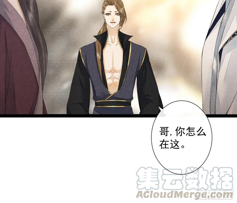 千帐灯韩漫全集-第87章 大婚无删减无遮挡章节图片 