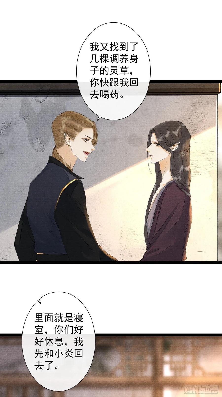 千帐灯韩漫全集-第87章 大婚无删减无遮挡章节图片 