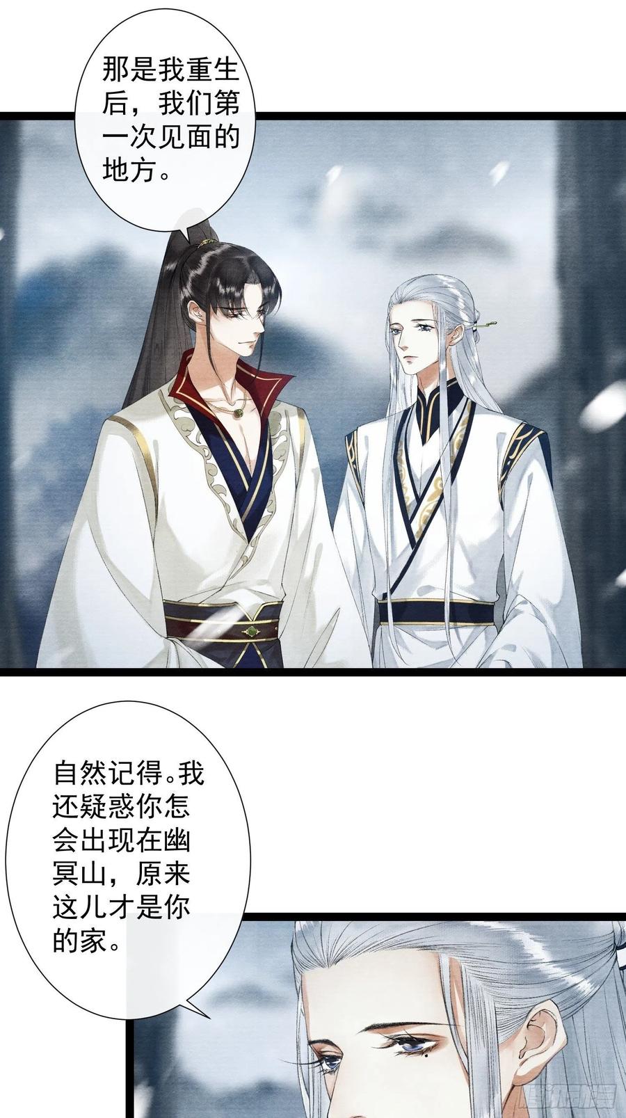 千帐灯韩漫全集-第88话 等我救你无删减无遮挡章节图片 
