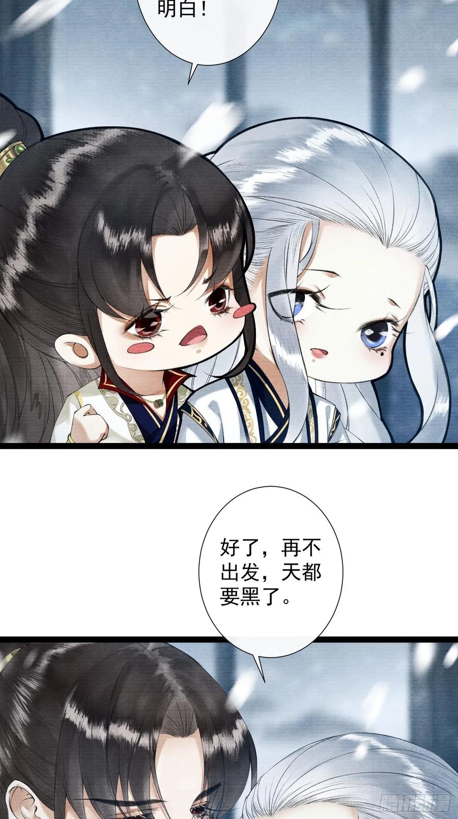 千帐灯韩漫全集-第88话 等我救你无删减无遮挡章节图片 