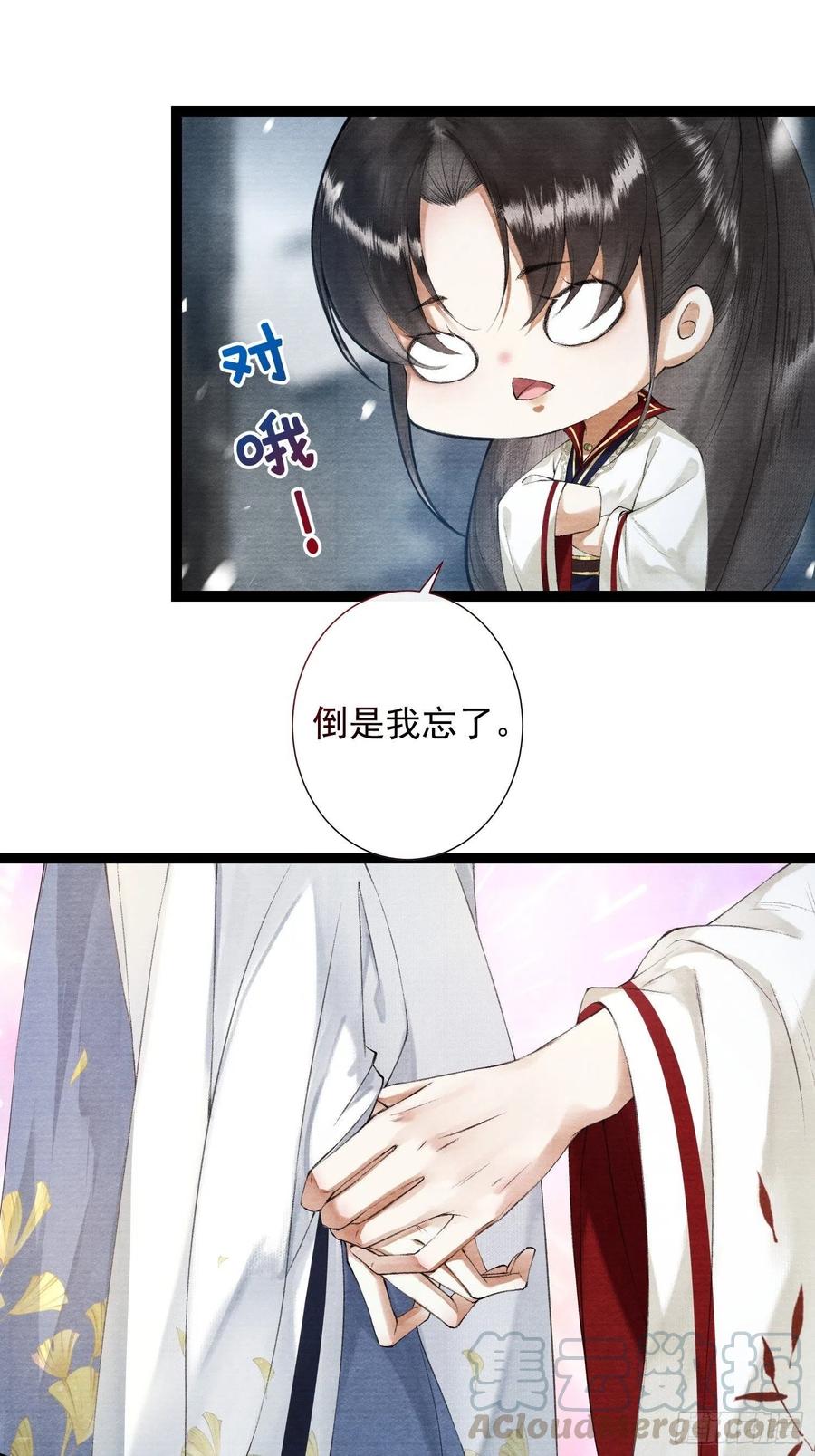 千帐灯韩漫全集-第88话 等我救你无删减无遮挡章节图片 