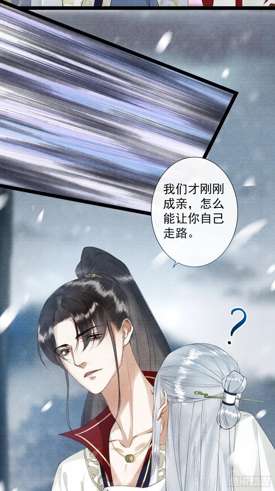 千帐灯韩漫全集-第88话 等我救你无删减无遮挡章节图片 