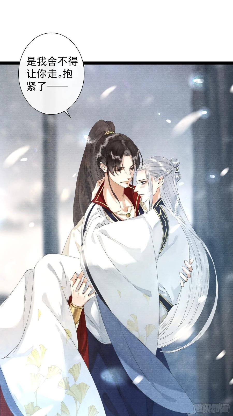 千帐灯韩漫全集-第88话 等我救你无删减无遮挡章节图片 