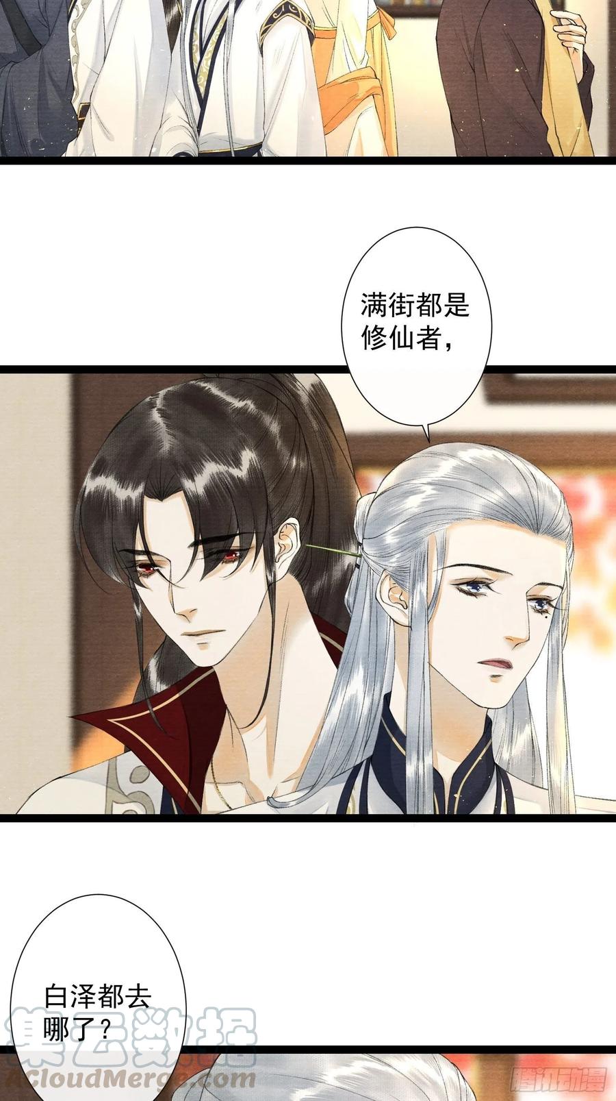 千帐灯韩漫全集-第88话 等我救你无删减无遮挡章节图片 