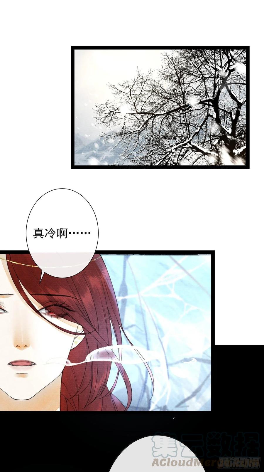 千帐灯韩漫全集-第88话 等我救你无删减无遮挡章节图片 