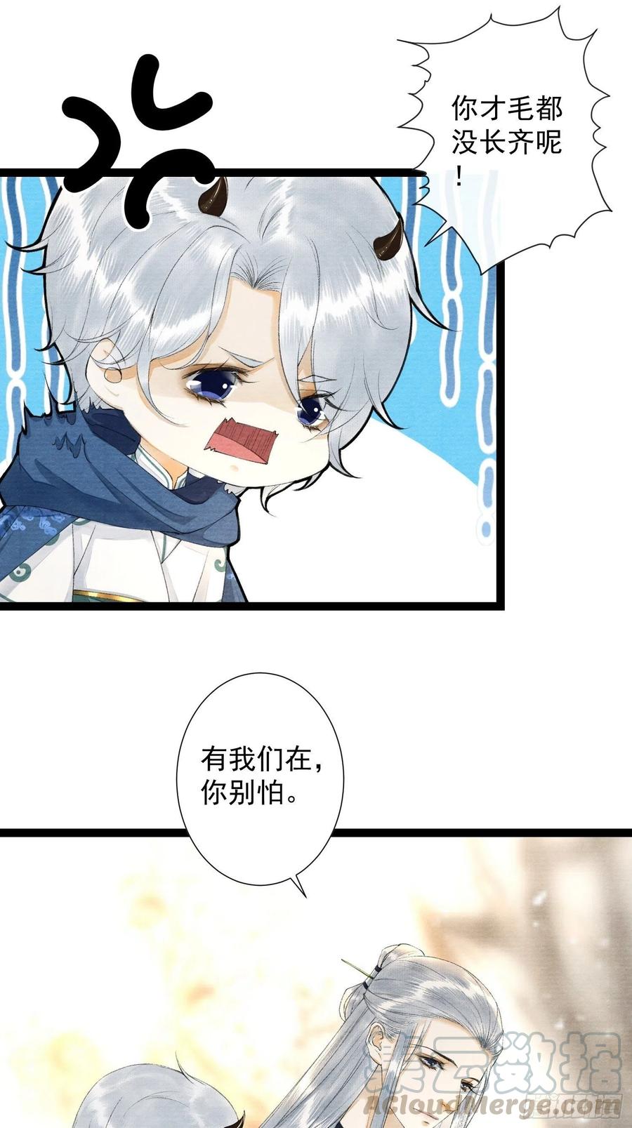 千帐灯韩漫全集-第88话 等我救你无删减无遮挡章节图片 