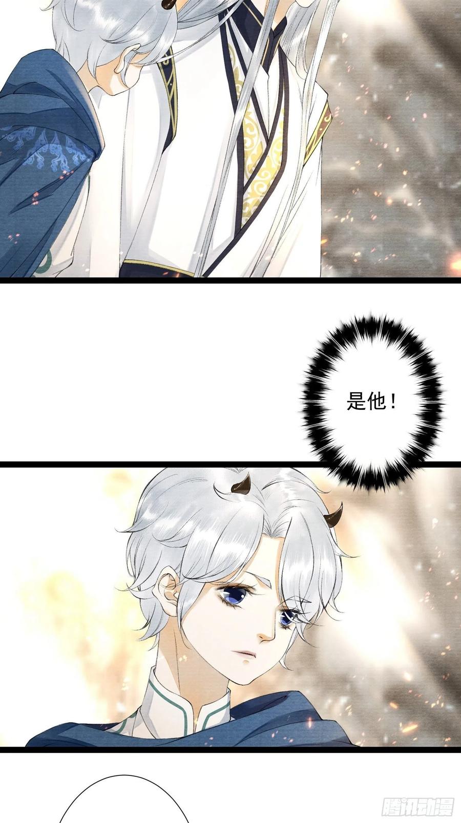 千帐灯韩漫全集-第88话 等我救你无删减无遮挡章节图片 