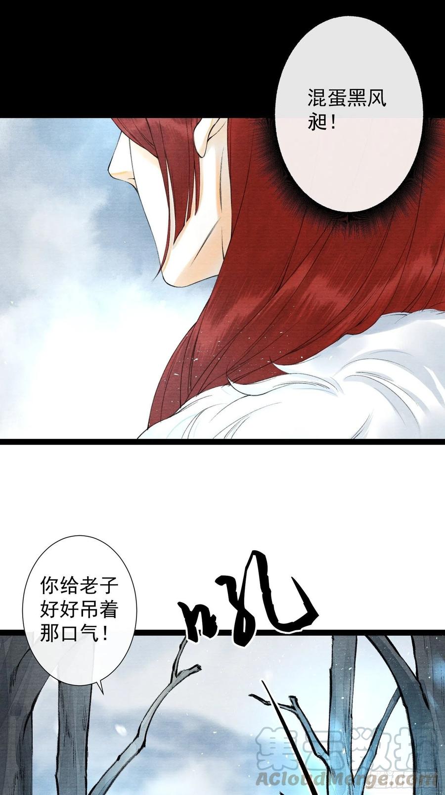 千帐灯韩漫全集-第88话 等我救你无删减无遮挡章节图片 