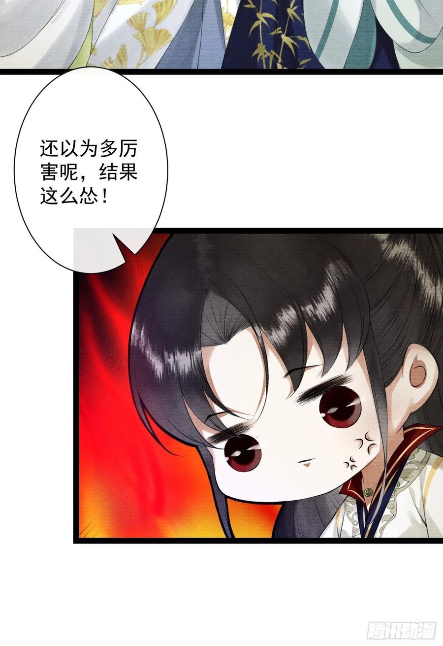 千帐灯韩漫全集-第89话 再遇旧友无删减无遮挡章节图片 