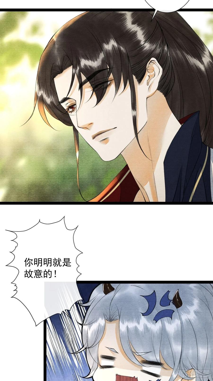千帐灯韩漫全集-第89话 再遇旧友无删减无遮挡章节图片 
