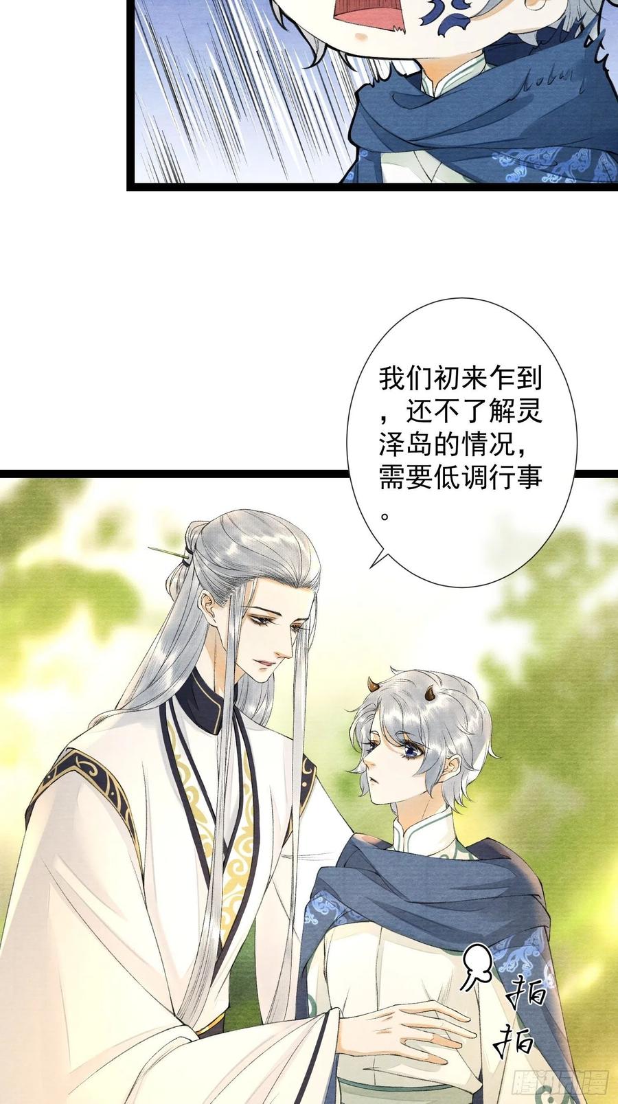 千帐灯韩漫全集-第89话 再遇旧友无删减无遮挡章节图片 