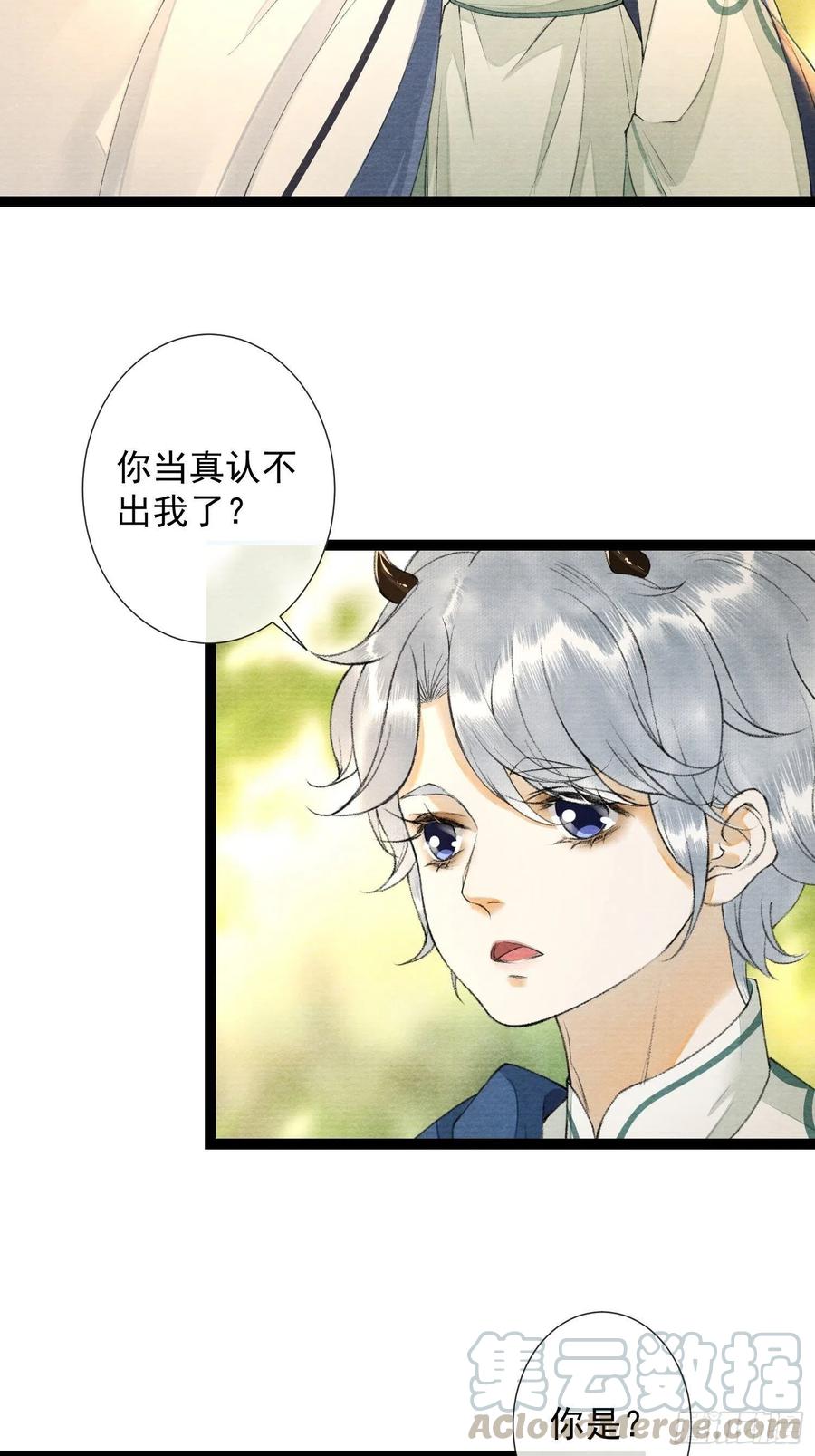 千帐灯韩漫全集-第89话 再遇旧友无删减无遮挡章节图片 