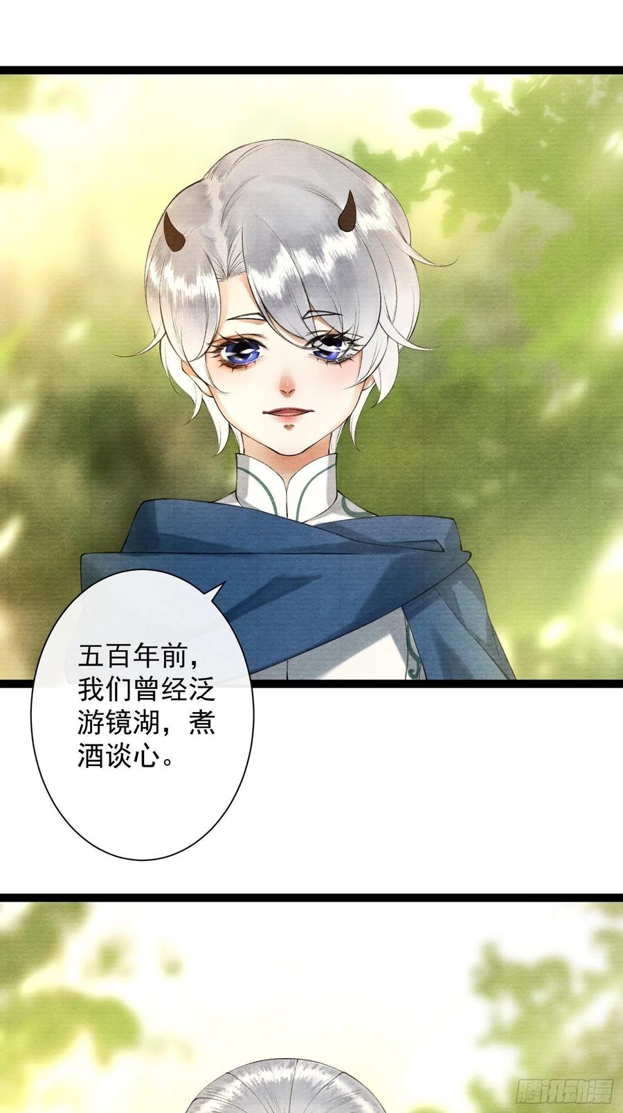 千帐灯韩漫全集-第89话 再遇旧友无删减无遮挡章节图片 