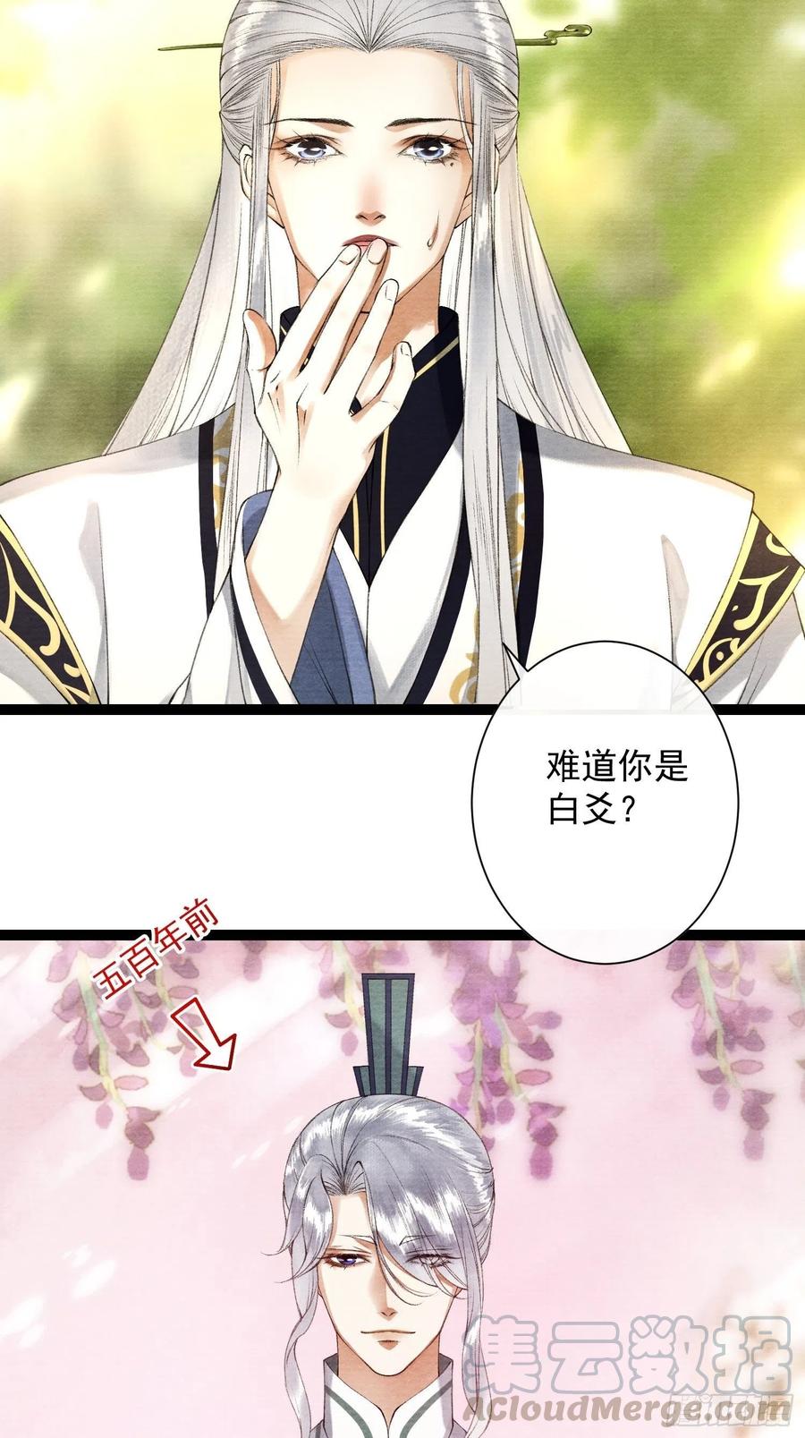 千帐灯韩漫全集-第89话 再遇旧友无删减无遮挡章节图片 