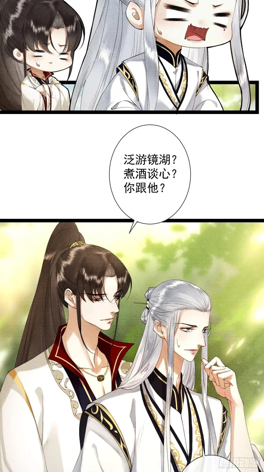 千帐灯韩漫全集-第89话 再遇旧友无删减无遮挡章节图片 